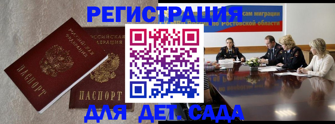 прописка 2025 в Хвалынске